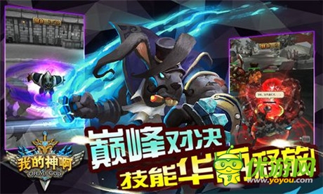 新游《OMG我的神啊》珍貴原畫搶先看