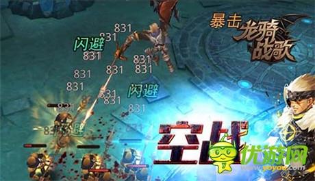 空中騎戰(zhàn)新體驗(yàn)《龍騎戰(zhàn)歌》幻獸系統(tǒng)首曝