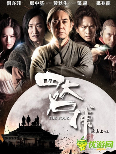 名震江湖《大掌門》諸葛正我再出山