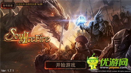 新版在即《冰火戰(zhàn)魂》特洛伊木馬戰(zhàn)將開打