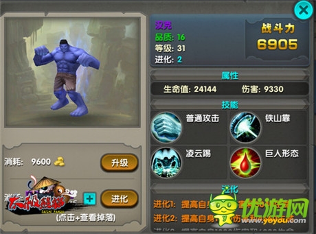 全明星武神大亂斗《太極熊貓》領(lǐng)跑付費(fèi)榜