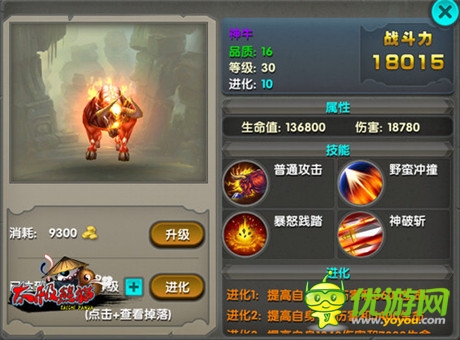 全明星武神大亂斗《太極熊貓》領(lǐng)跑付費榜
