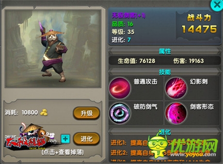 全明星武神大亂斗《太極熊貓》領(lǐng)跑付費榜