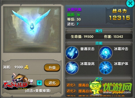 全明星武神大亂斗《太極熊貓》領(lǐng)跑付費榜