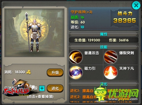 全明星武神大亂斗《太極熊貓》領(lǐng)跑付費榜