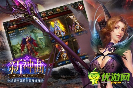 炫麗兇猛《新神曲》坐騎系統(tǒng)火熱來襲