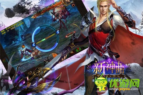 炫麗兇猛《新神曲》坐騎系統(tǒng)火熱來襲