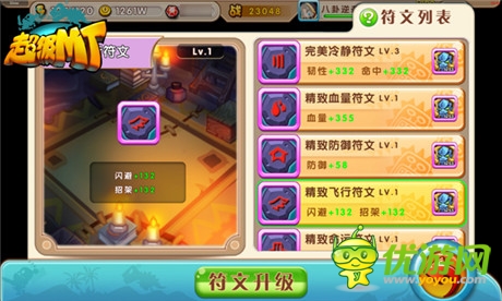 打造掌上獨(dú)特英雄《超級(jí)MT》魔獸雕文系統(tǒng)完美移植