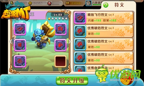 打造掌上獨(dú)特英雄《超級(jí)MT》魔獸雕文系統(tǒng)完美移植