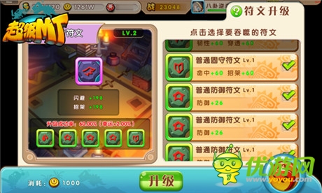 打造掌上獨(dú)特英雄《超級(jí)MT》魔獸雕文系統(tǒng)完美移植