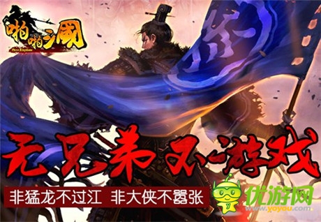 持續(xù)火爆超一年 國內(nèi)老牌優(yōu)質(zhì)手游盤點(diǎn)