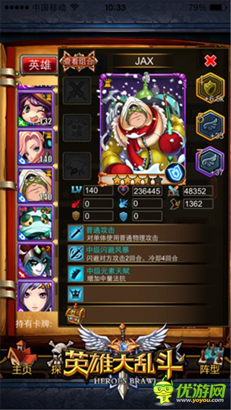 《英雄大亂斗》大亂斗輔助隊友排行榜