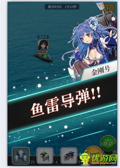 擬人風(fēng)來(lái)襲《艦?zāi)锩让葒}》攜科技感萌娘進(jìn)軍海戰(zhàn)