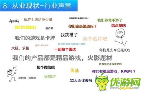 娛樂化手游從業(yè)者報(bào)告:不要太將次日留存率當(dāng)回事