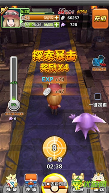 《口袋妖怪3D》:獨(dú)特玩法 萌動(dòng)你心