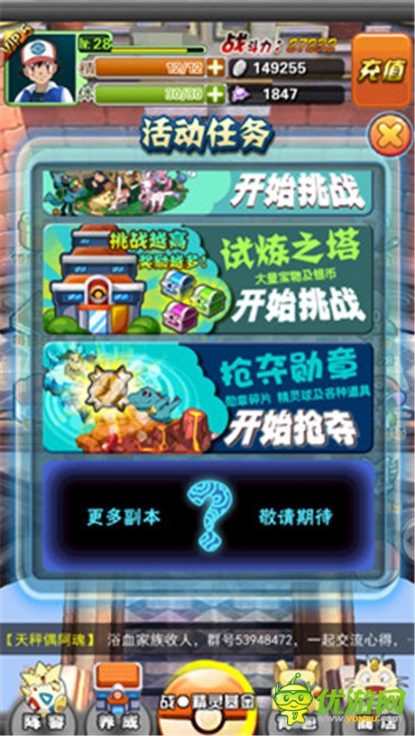 《口袋妖怪3D》:獨(dú)特玩法 萌動(dòng)你心