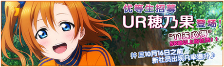 拉拉隊社員參上!喝彩《Love Live!學(xué)園偶像祭》