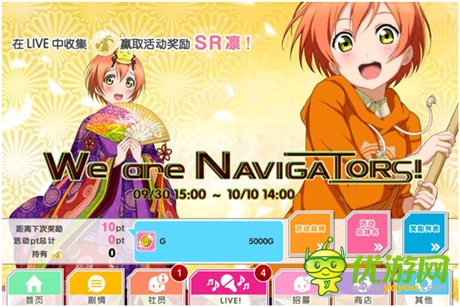 拉拉隊社員參上!喝彩《Love Live!學(xué)園偶像祭》