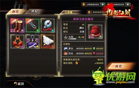 江湖之路不在兇險《推倒江湖》逆天裝備全面解析