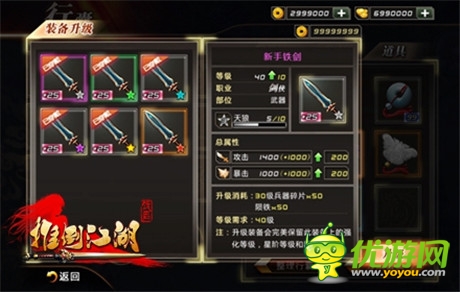 江湖之路不在兇險《推倒江湖》逆天裝備全面解析