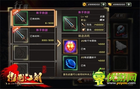 江湖之路不在兇險《推倒江湖》逆天裝備全面解析