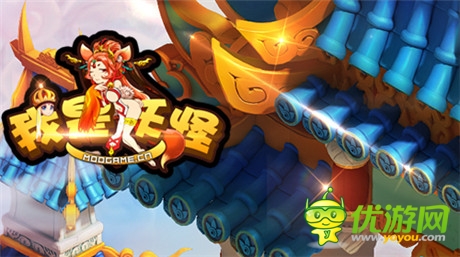 顛覆世俗傳統(tǒng)《我是妖怪》國(guó)慶后驚現(xiàn)女唐僧