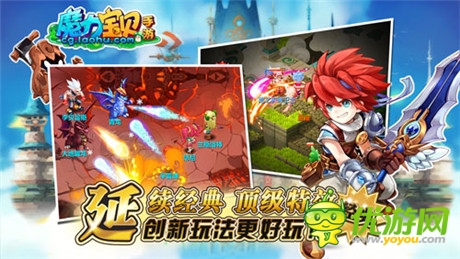 強(qiáng)者時(shí)代來臨《魔力寶貝》傭兵符文附體