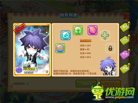 強(qiáng)者時(shí)代來臨《魔力寶貝》傭兵符文附體