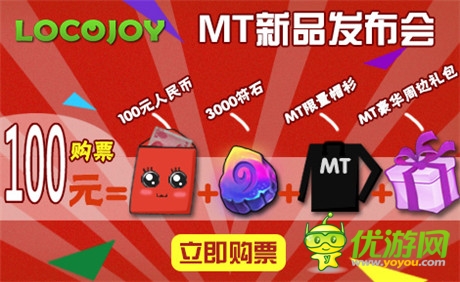 卓越游戲新品發(fā)布會(huì)買票送現(xiàn)金 玩家稱業(yè)界良心