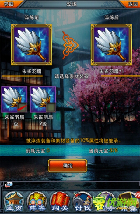 神兵劫淬《一起闖三國(guó)》“巾幗亂舞”篇震撼來(lái)襲