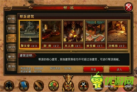 弱肉強食《六大門派》資源搶奪戰(zhàn)解析