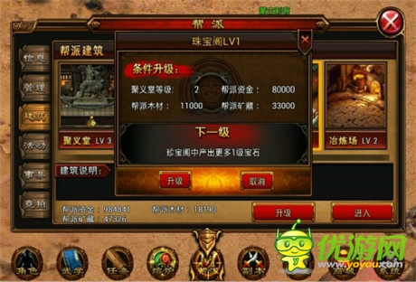 弱肉強食《六大門派》資源搶奪戰(zhàn)解析