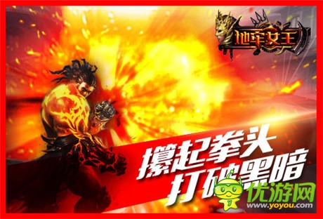 國(guó)版鬼泣《地牢女王》10月14日搶灘安卓