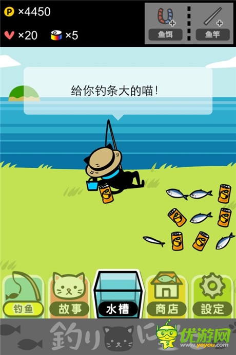 評(píng)測:《小喵釣魚》你的背影明媚了我的日光