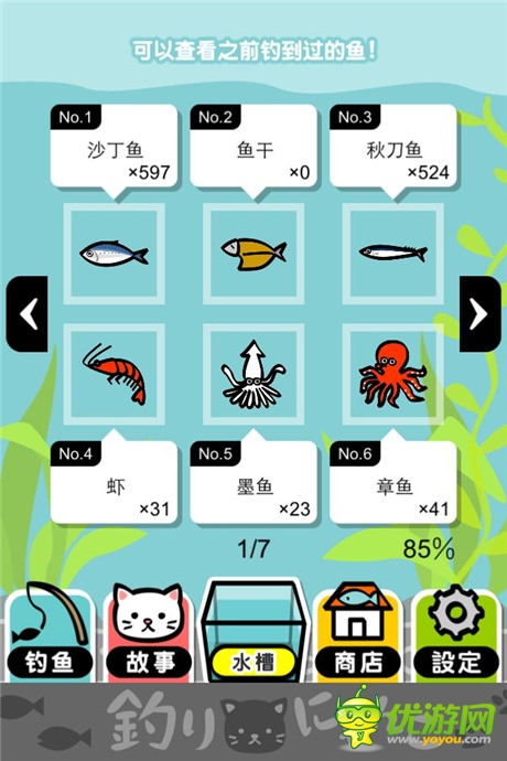 評(píng)測(cè):《小喵釣魚(yú)》你的背影明媚了我的日光