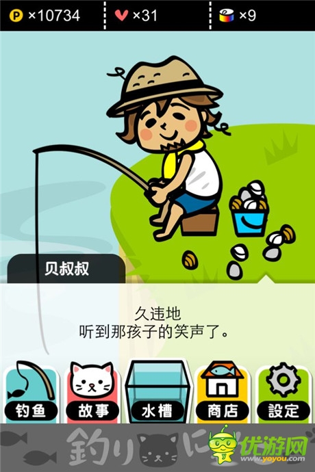 評測:《小喵釣魚》你的背影明媚了我的日光