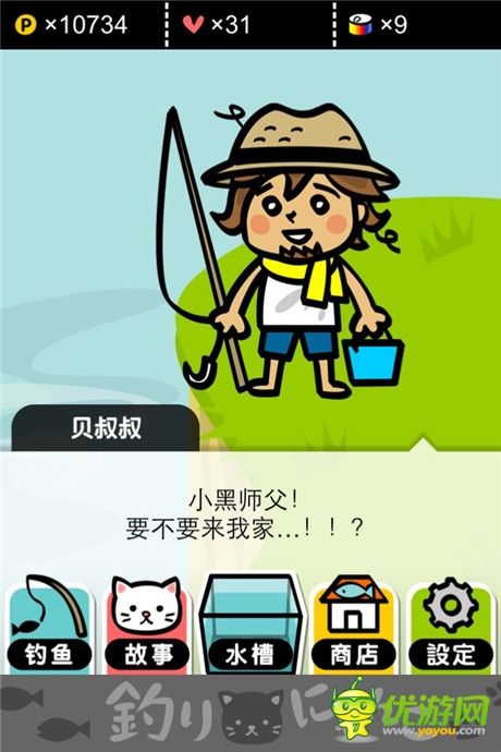 評測:《小喵釣魚》你的背影明媚了我的日光