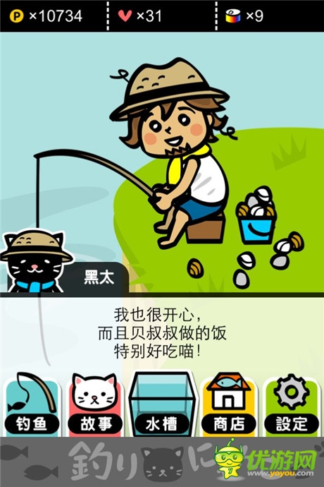 評測:《小喵釣魚》你的背影明媚了我的日光