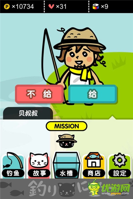 評測:《小喵釣魚》你的背影明媚了我的日光