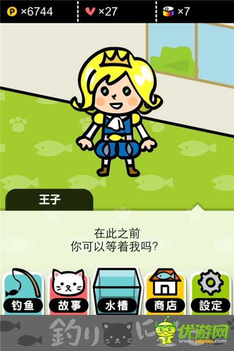 評(píng)測(cè):《小喵釣魚》你的背影明媚了我的日光