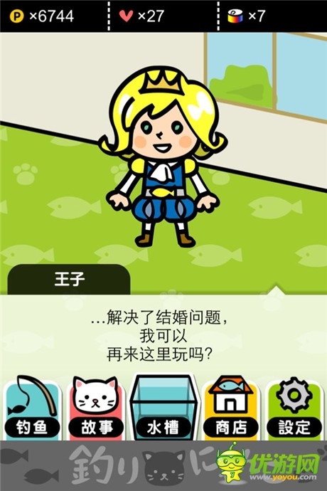 評(píng)測(cè):《小喵釣魚》你的背影明媚了我的日光