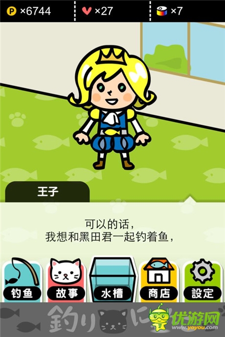 評(píng)測(cè):《小喵釣魚》你的背影明媚了我的日光