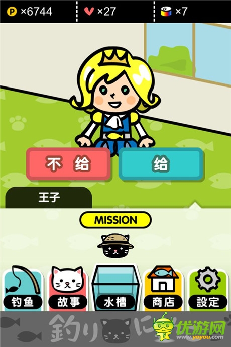 評(píng)測(cè):《小喵釣魚》你的背影明媚了我的日光