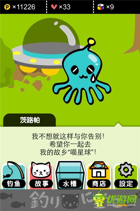 評(píng)測(cè):《小喵釣魚(yú)》你的背影明媚了我的日光