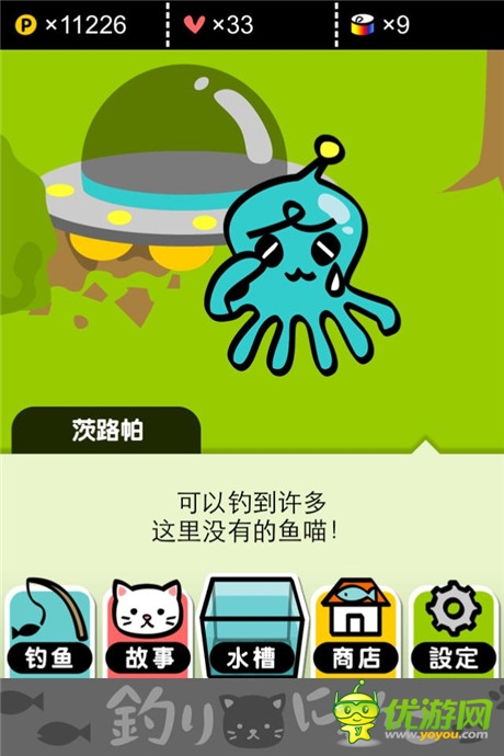 評(píng)測(cè):《小喵釣魚(yú)》你的背影明媚了我的日光