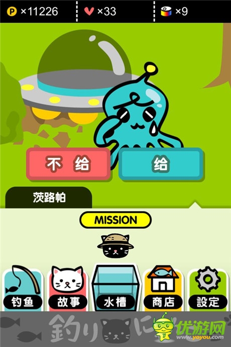 評(píng)測(cè):《小喵釣魚(yú)》你的背影明媚了我的日光