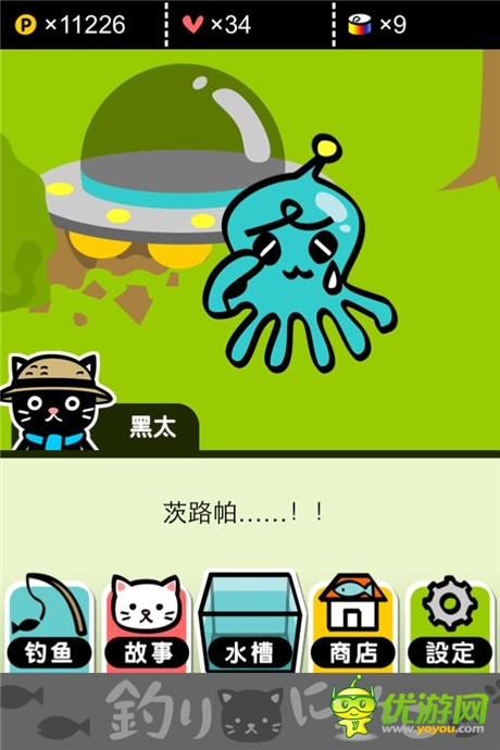 評(píng)測(cè):《小喵釣魚(yú)》你的背影明媚了我的日光