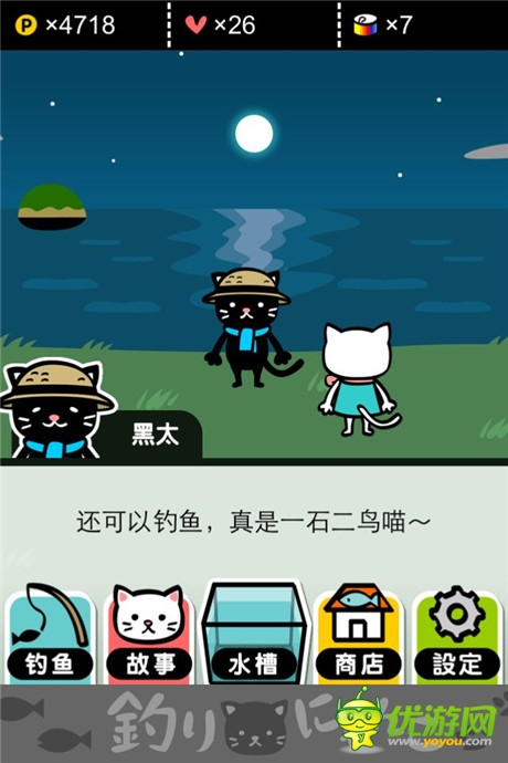 評(píng)測(cè):《小喵釣魚》你的背影明媚了我的日光