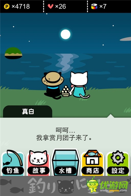 評(píng)測(cè):《小喵釣魚》你的背影明媚了我的日光