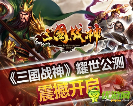 準(zhǔn)備好了嗎?《三國(guó)戰(zhàn)神》司隸之王爭(zhēng)霸周日上演